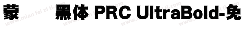 蒙纳刚黑体 PRC UltraBold字体转换